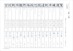 中１漢字テスト光村図書